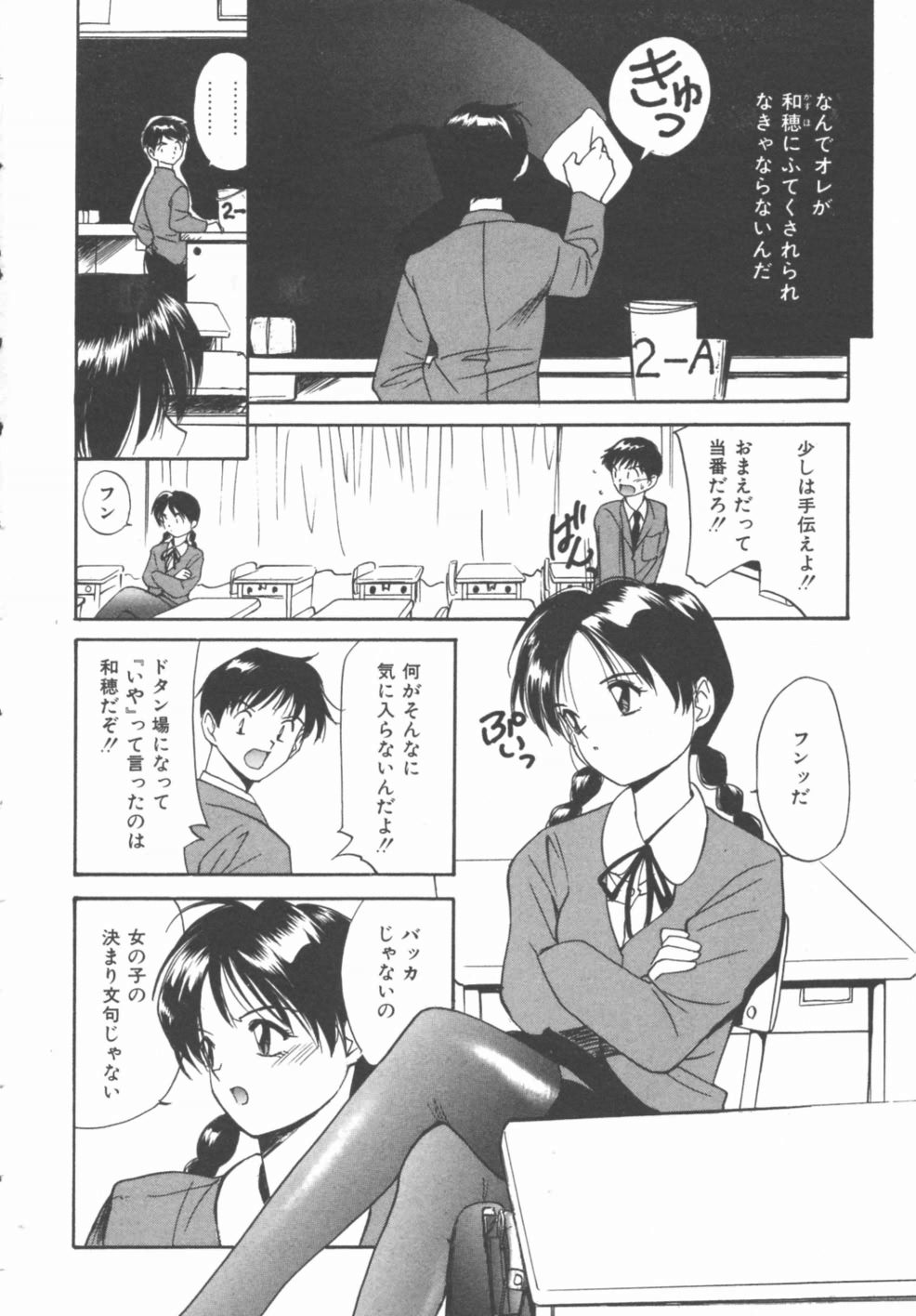 [田中ユタカ] 秘めごと ロマンス2