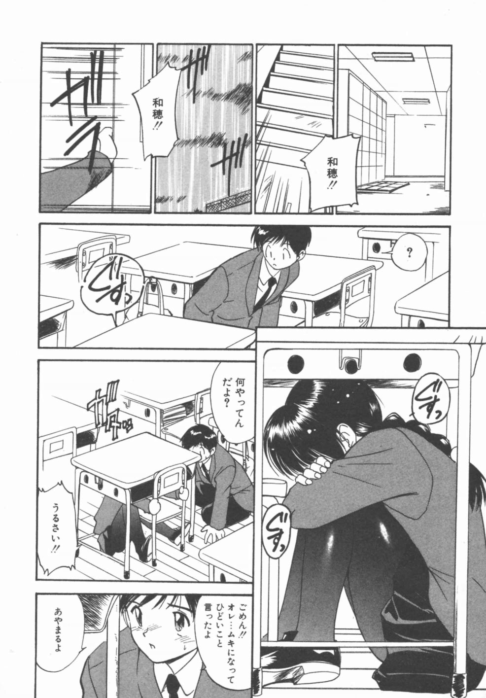 [田中ユタカ] 秘めごと ロマンス2