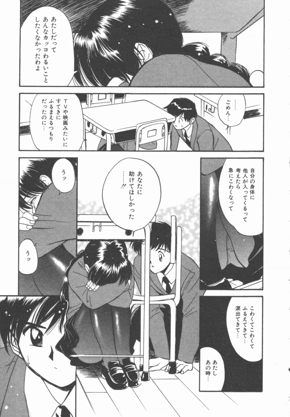 [田中ユタカ] 秘めごと ロマンス2