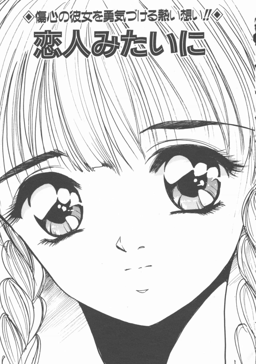 [田中ユタカ] 秘めごと ロマンス2