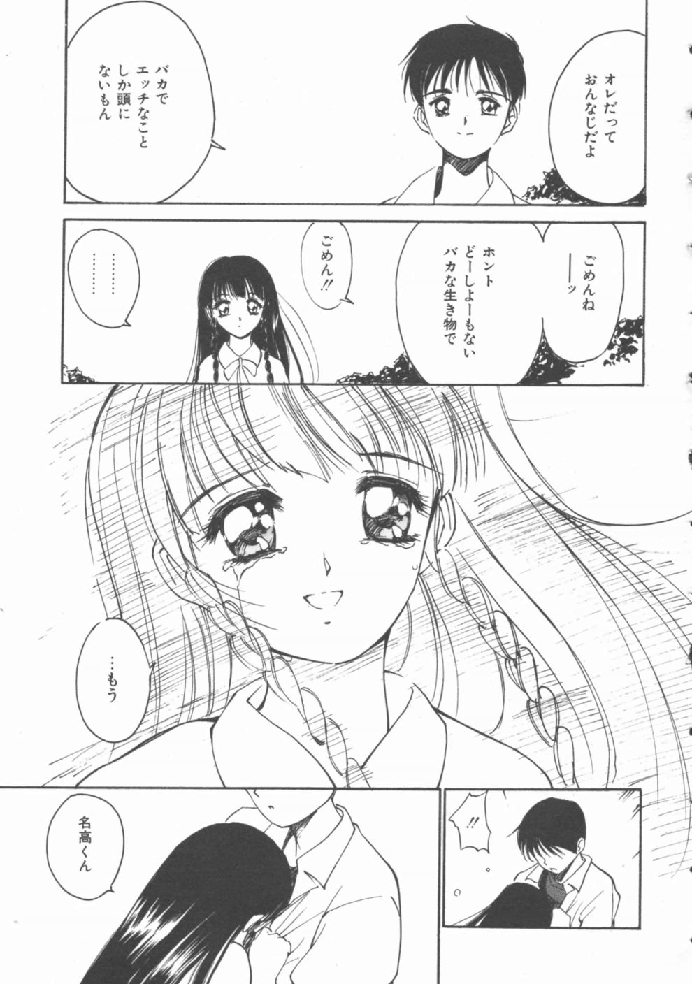 [田中ユタカ] 秘めごと ロマンス2