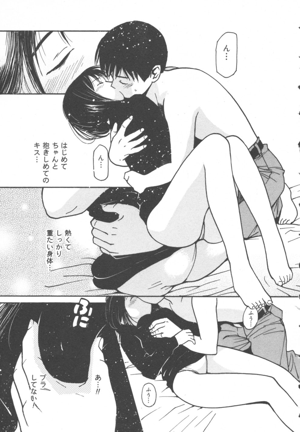 [田中ユタカ] 秘めごと ロマンス2