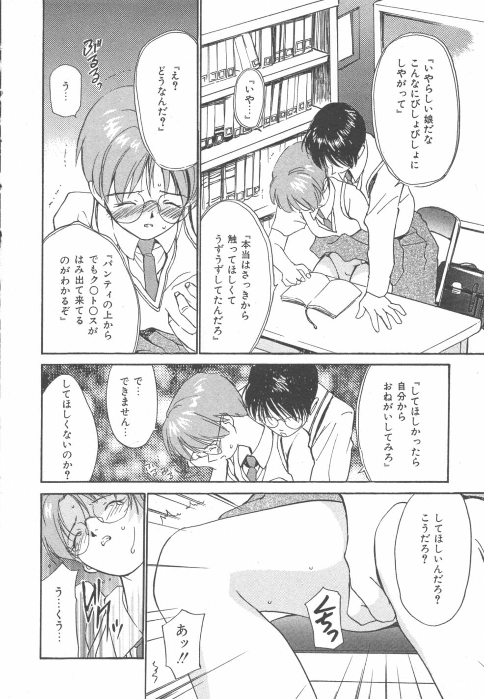 [田中ユタカ] 秘めごと ロマンス2