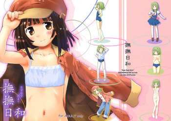 (C77) [じどー筆記 (こけこっこ★こま)] 撫撫日和 (化物語)