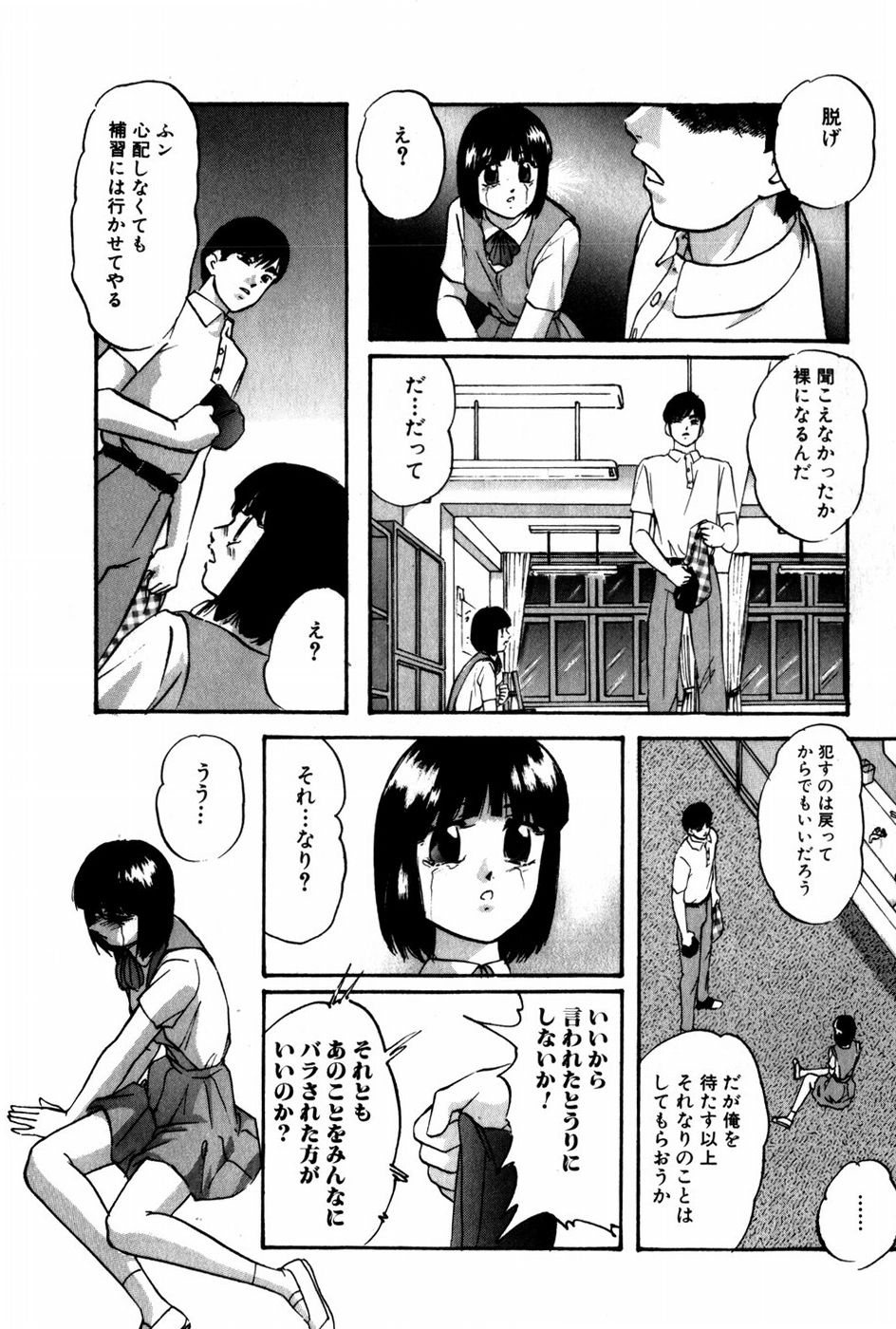 [上総志摩] 翔んじゃうこころ