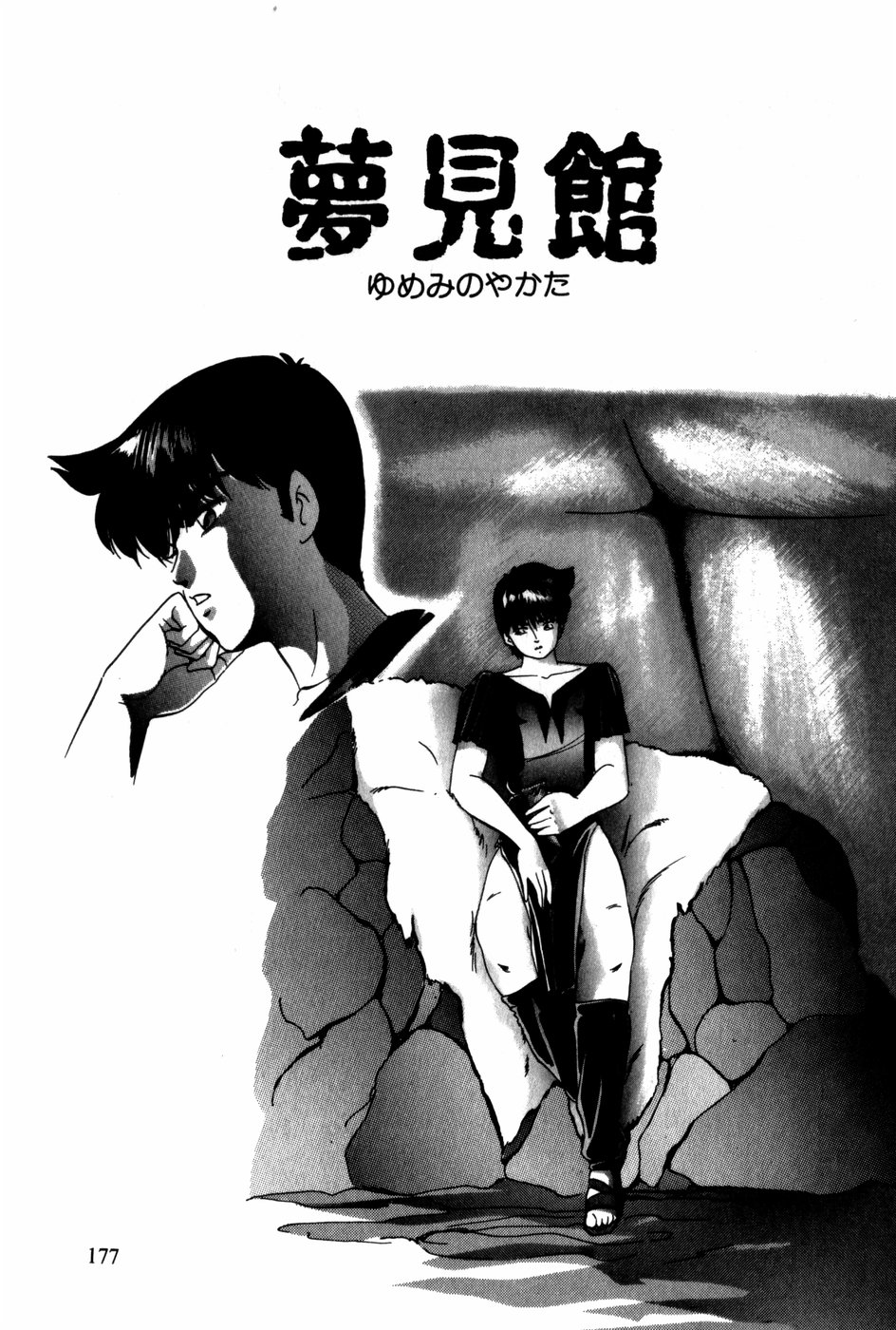[上総志摩] 翔んじゃうこころ