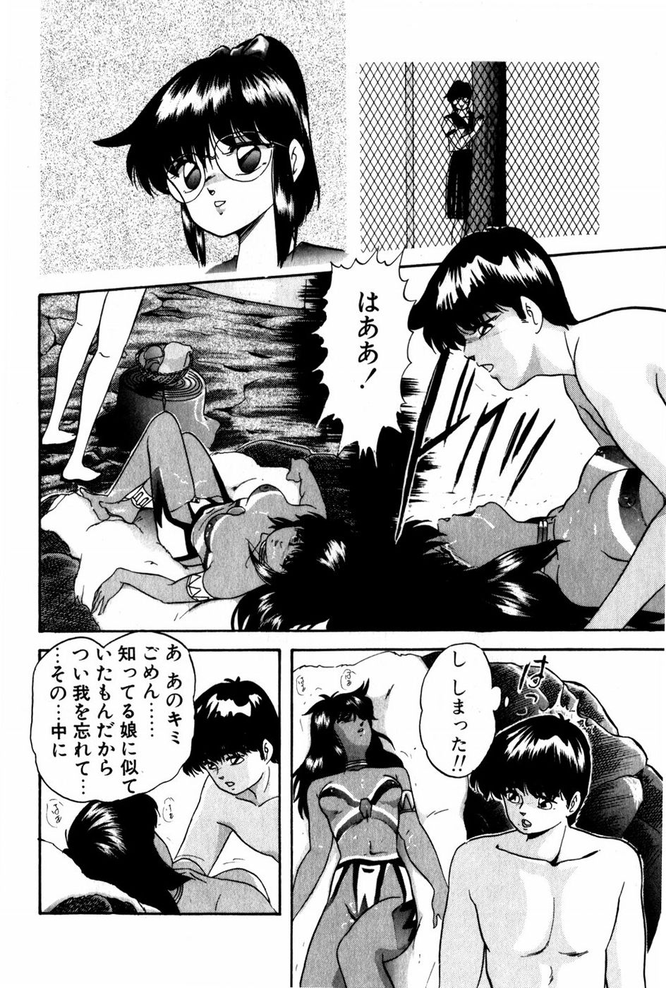 [上総志摩] 翔んじゃうこころ