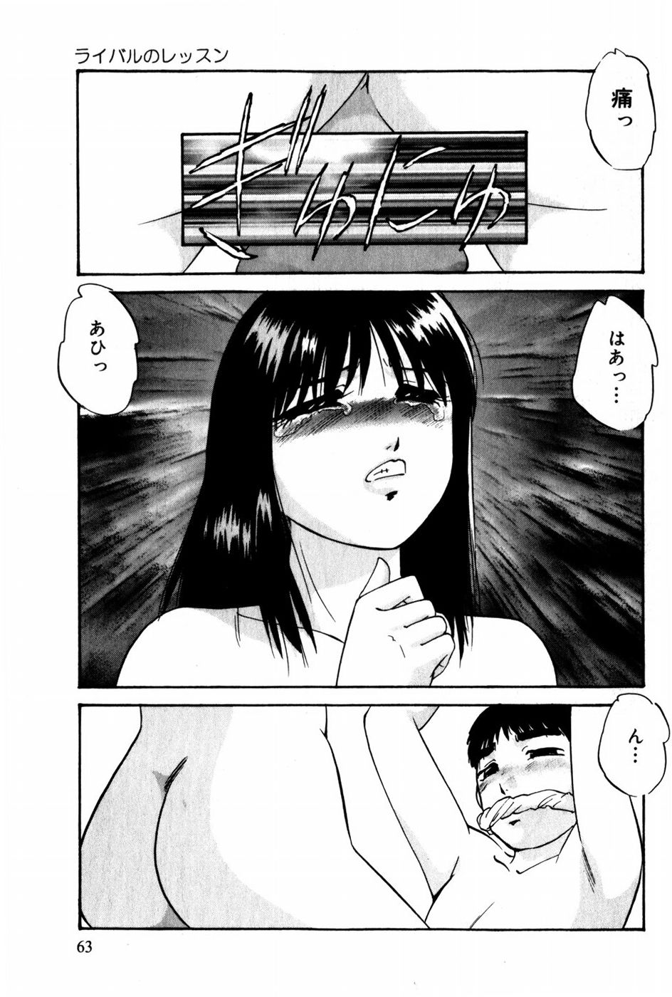 [上総志摩] 翔んじゃうこころ