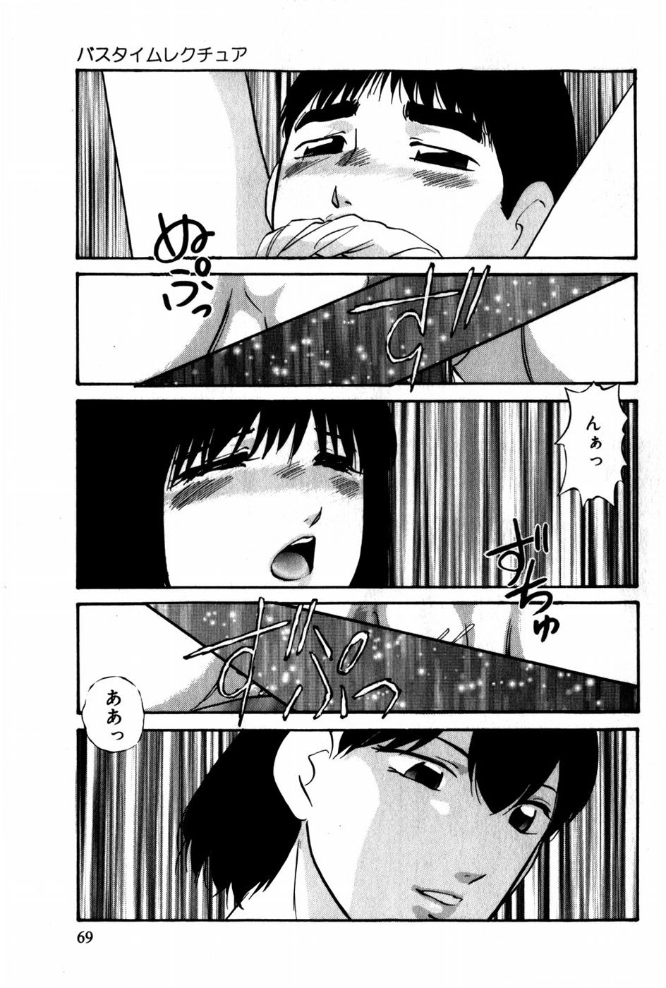 [上総志摩] 翔んじゃうこころ
