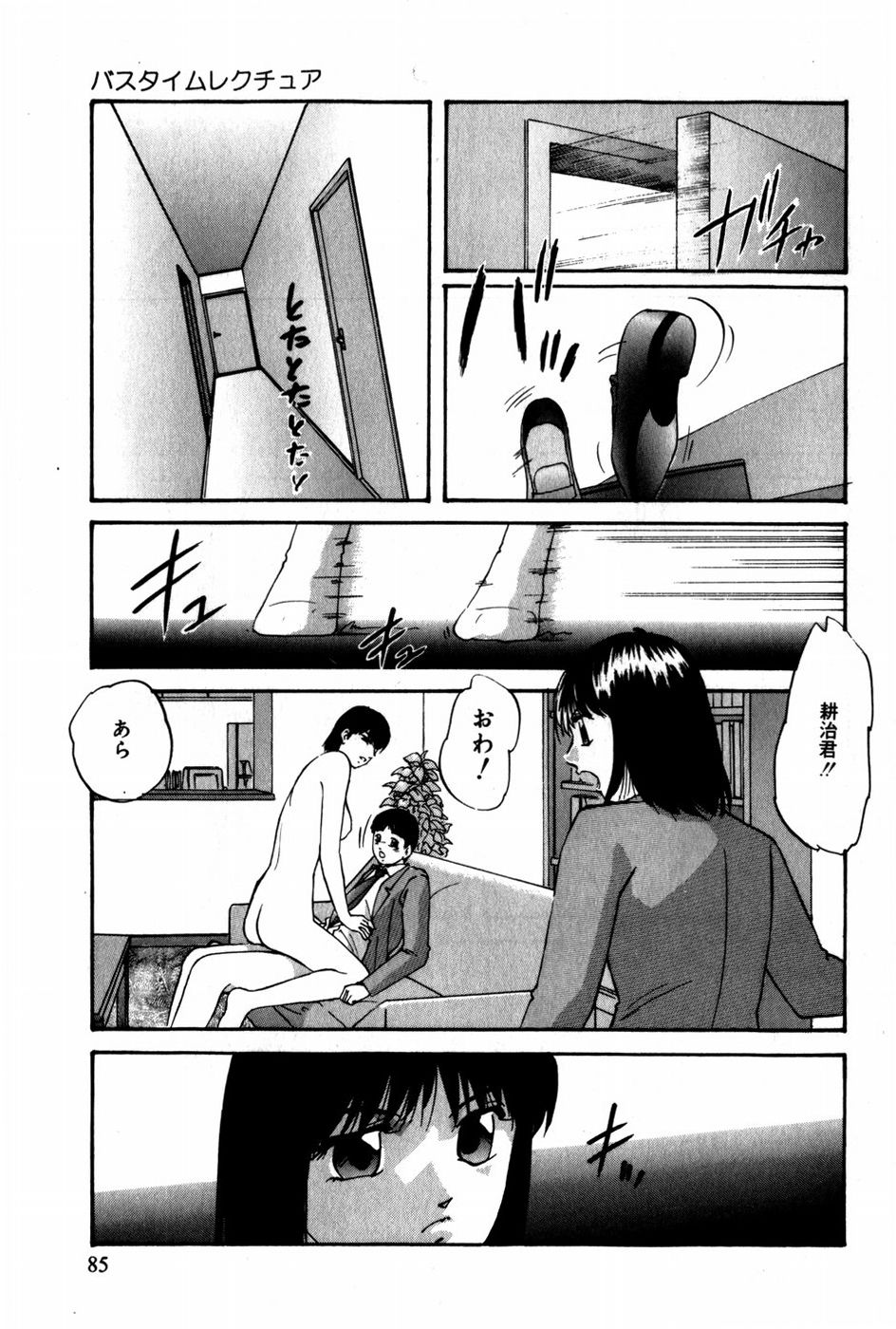 [上総志摩] 翔んじゃうこころ