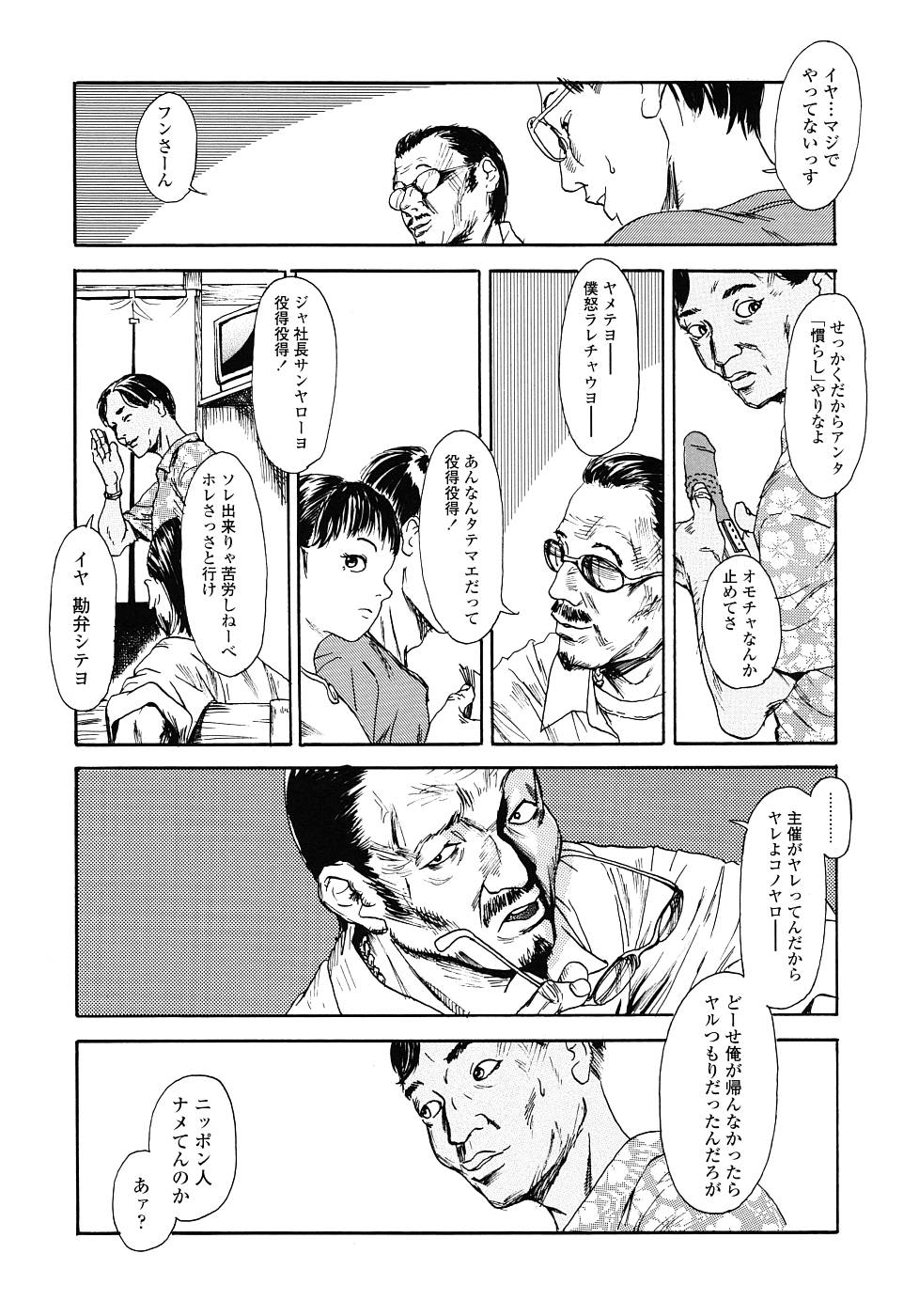 [町田ひらく] 黄泉のマチ