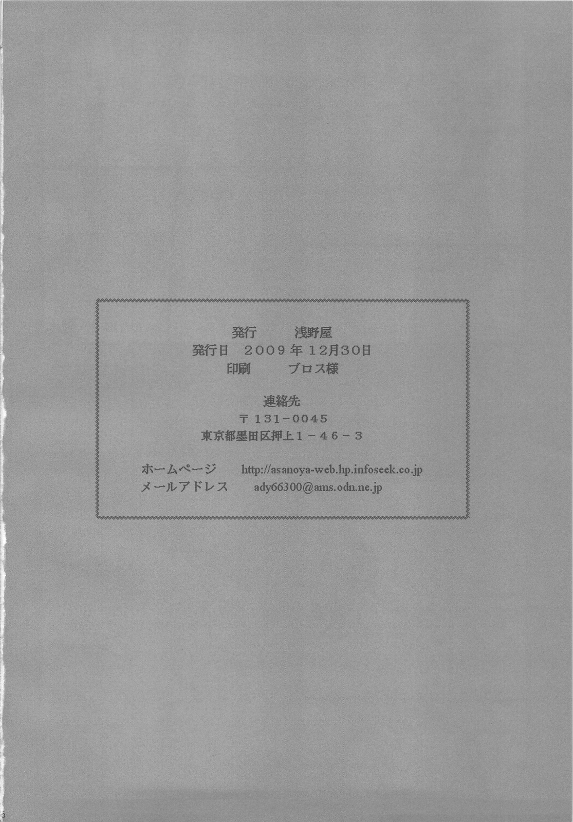 (C77) [浅野屋 (キッツ, 天虹)] オレは男だーッ (けんぷファー)