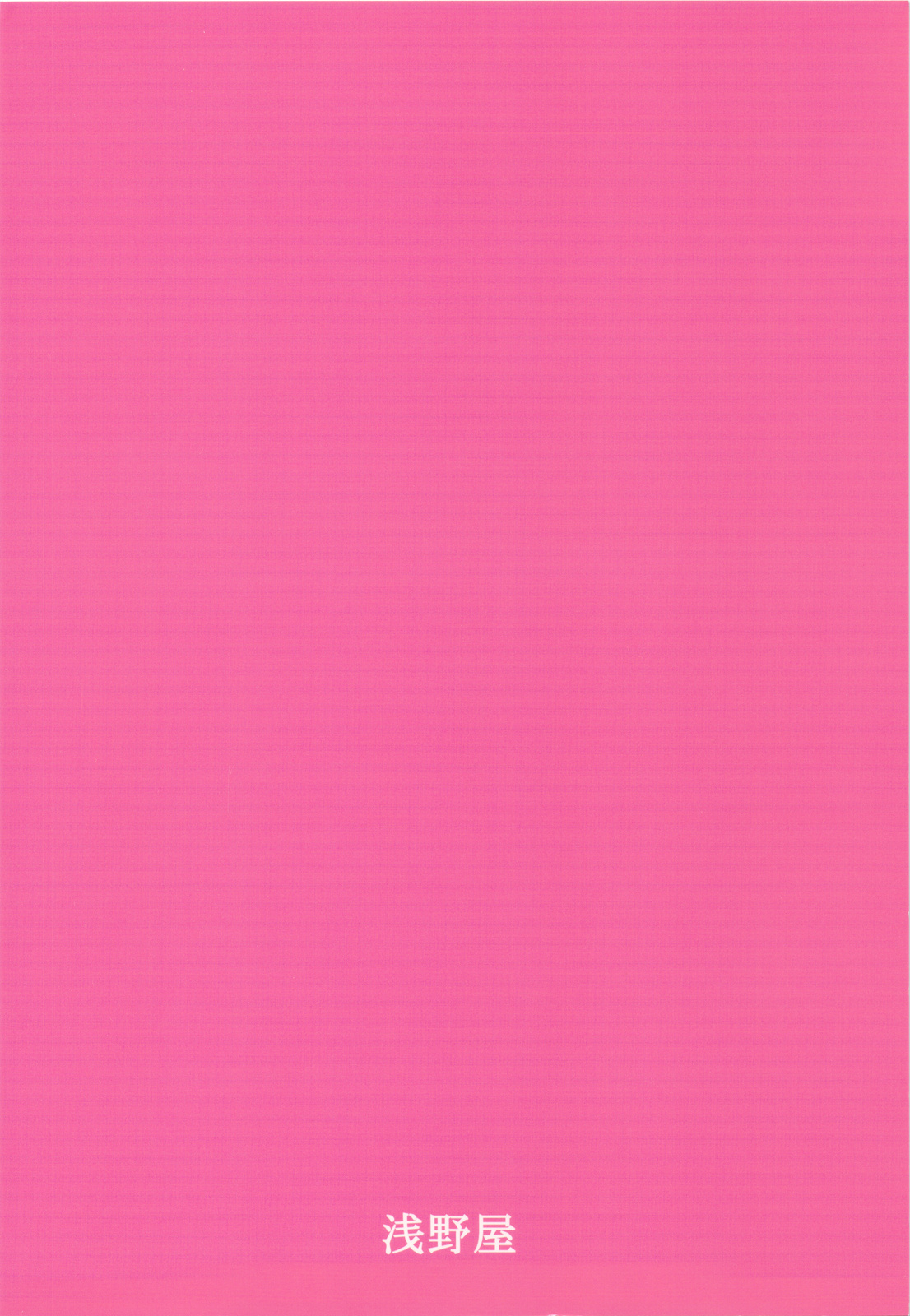 (C77) [浅野屋 (キッツ, 天虹)] オレは男だーッ (けんぷファー)