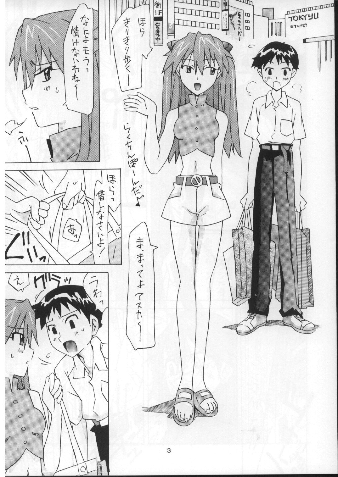 (C73) [うたまるPress (うたまるみきお)] 惣流 お買い物編 (新世紀エヴァンゲリオン