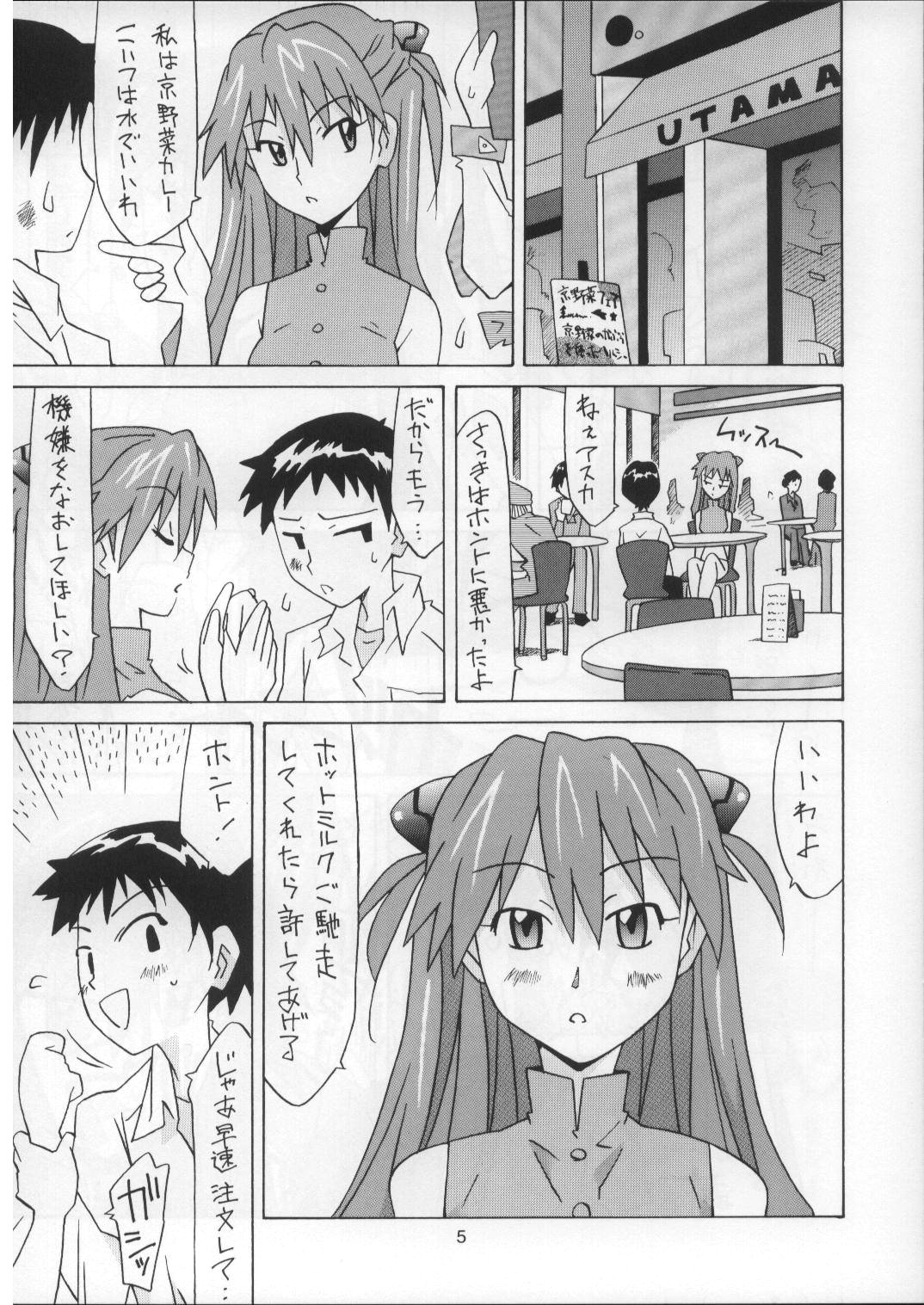 (C73) [うたまるPress (うたまるみきお)] 惣流 お買い物編 (新世紀エヴァンゲリオン