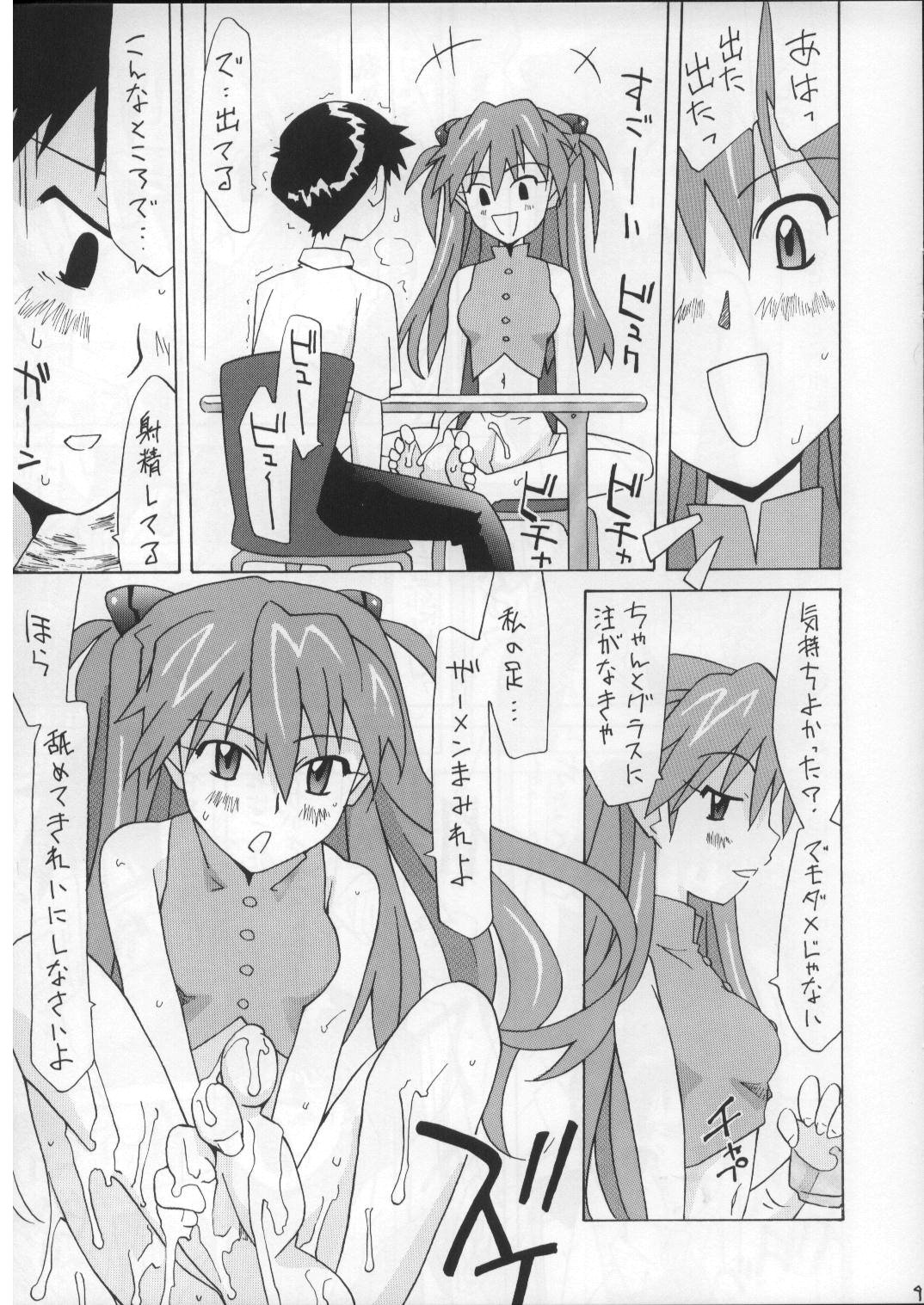 (C73) [うたまるPress (うたまるみきお)] 惣流 お買い物編 (新世紀エヴァンゲリオン