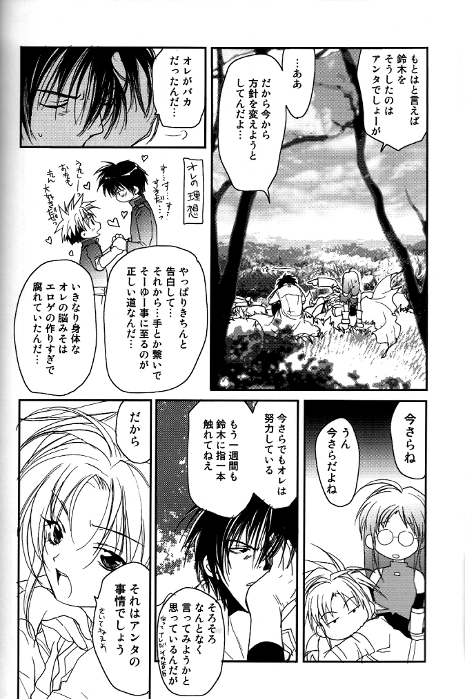 [CROCODILE-Ave. (ギャングスター吉雄)] GHDC赤 (ゲーマーズヘブン!)