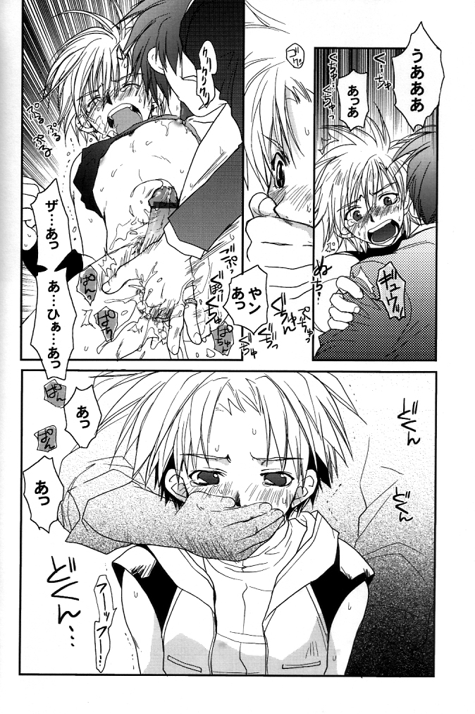 [CROCODILE-Ave. (ギャングスター吉雄)] GHDC赤 (ゲーマーズヘブン!)