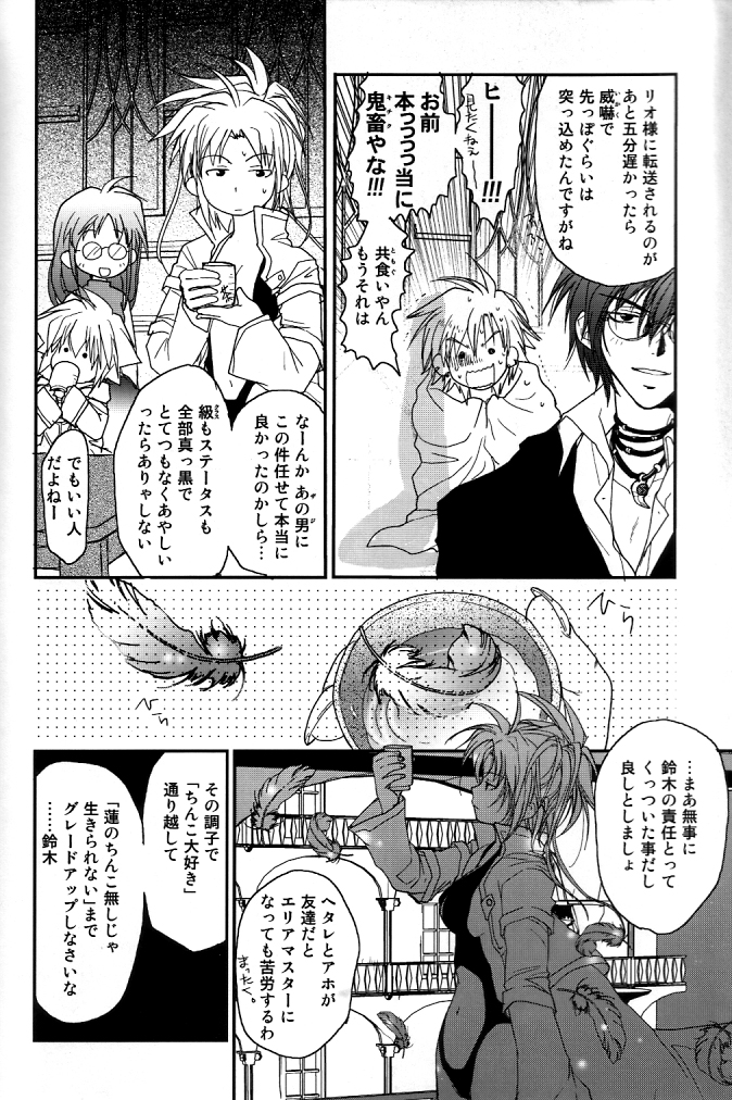 [CROCODILE-Ave. (ギャングスター吉雄)] GHDC赤 (ゲーマーズヘブン!)