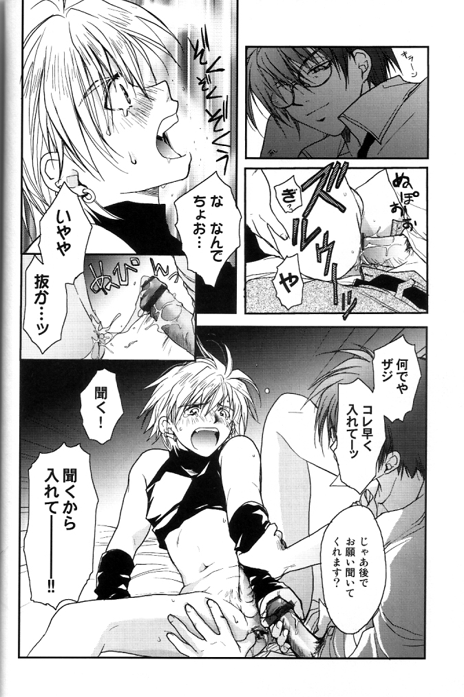 [CROCODILE-Ave. (ギャングスター吉雄)] GHDC赤 (ゲーマーズヘブン!)