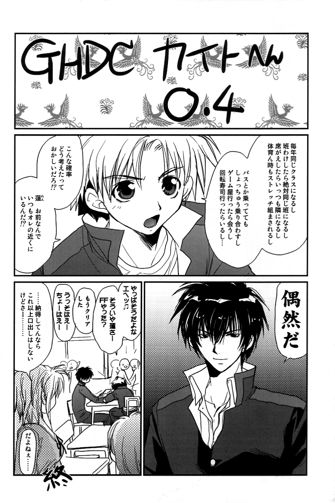 [CROCODILE-Ave. (ギャングスター吉雄)] GHDC赤 (ゲーマーズヘブン!)