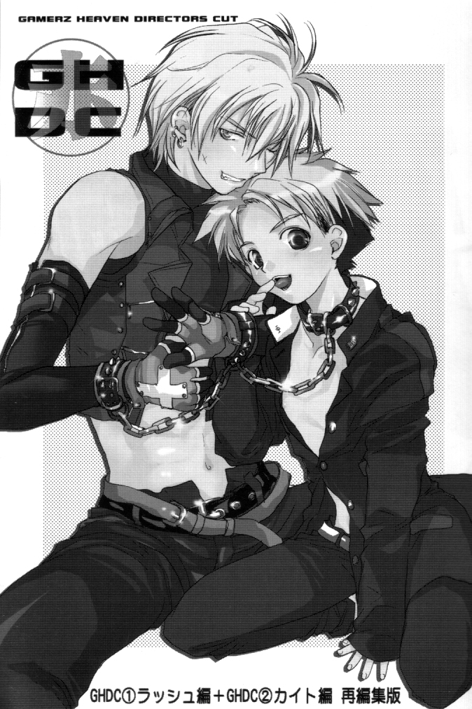 [CROCODILE-Ave. (ギャングスター吉雄)] GHDC赤 (ゲーマーズヘブン!)