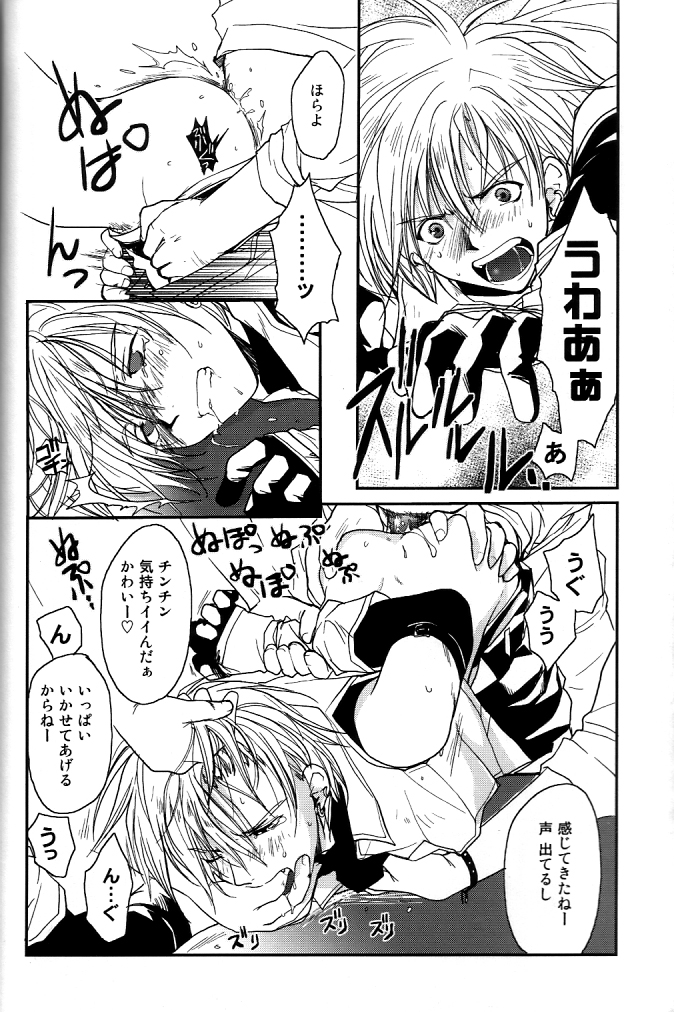 [CROCODILE-Ave. (ギャングスター吉雄)] GHDC赤 (ゲーマーズヘブン!)