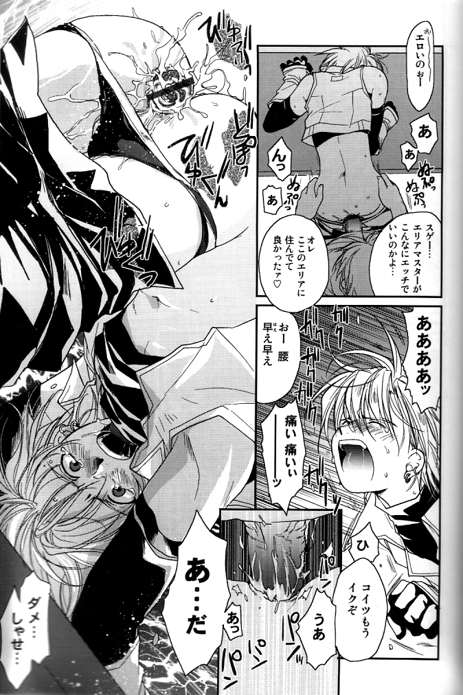 [CROCODILE-Ave. (ギャングスター吉雄)] GHDC赤 (ゲーマーズヘブン!)