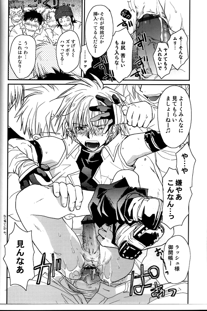 [CROCODILE-Ave. (ギャングスター吉雄)] GHDC赤 (ゲーマーズヘブン!)