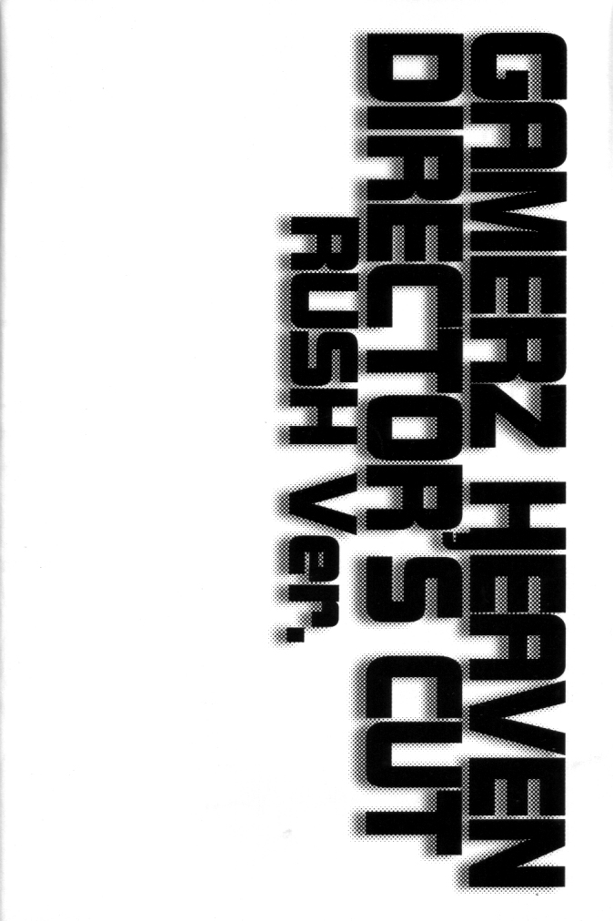 [CROCODILE-Ave. (ギャングスター吉雄)] GHDC赤 (ゲーマーズヘブン!)