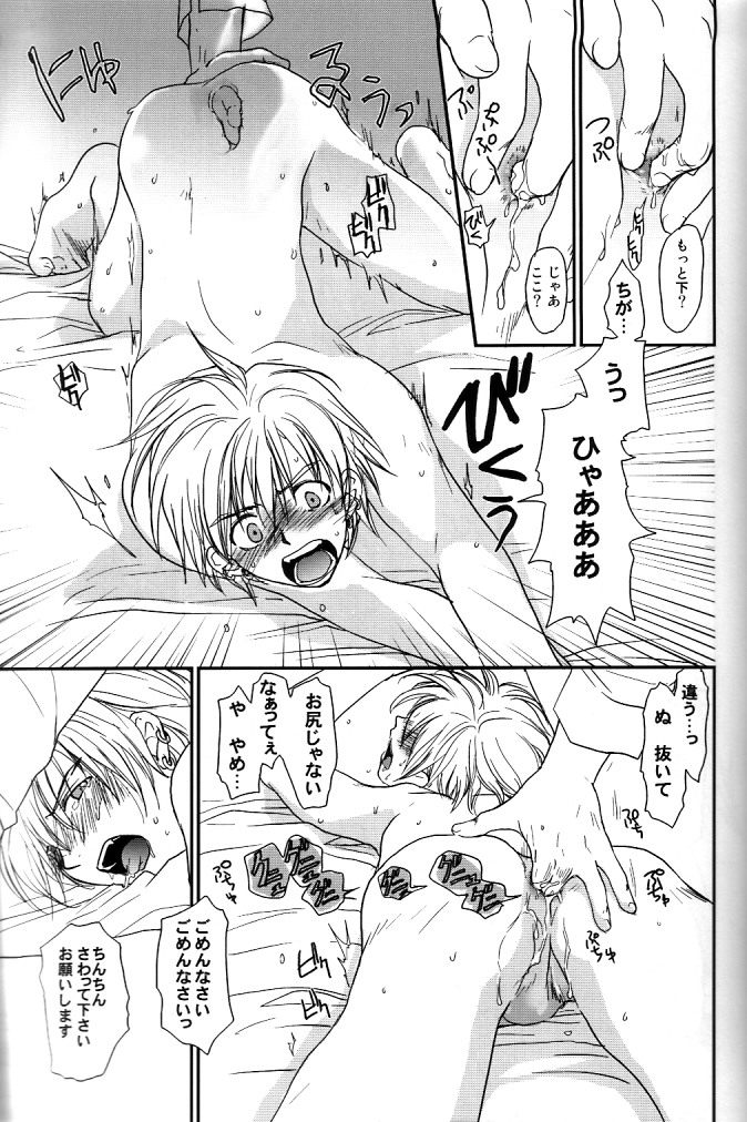 [CROCODILE-Ave. (ギャングスター吉雄)] GHDC赤 (ゲーマーズヘブン!)