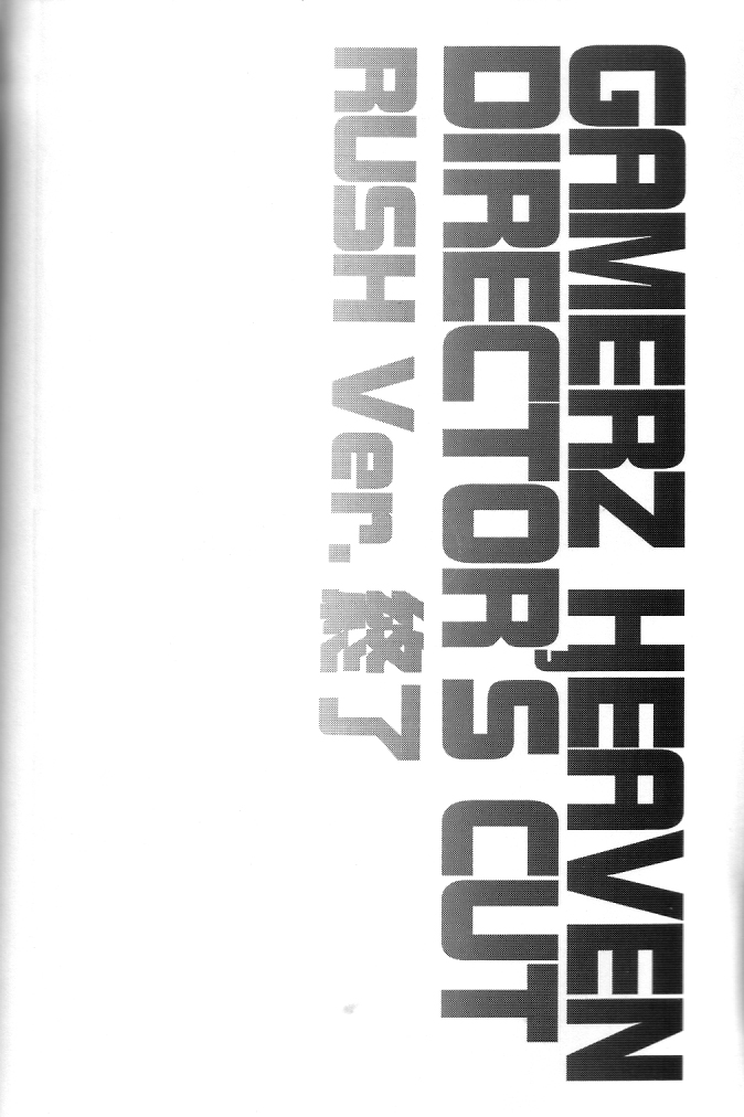 [CROCODILE-Ave. (ギャングスター吉雄)] GHDC赤 (ゲーマーズヘブン!)