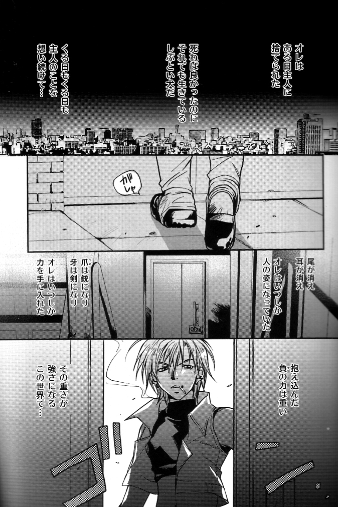 [CROCODILE-Ave. (ギャングスター吉雄)] GHDC赤 (ゲーマーズヘブン!)