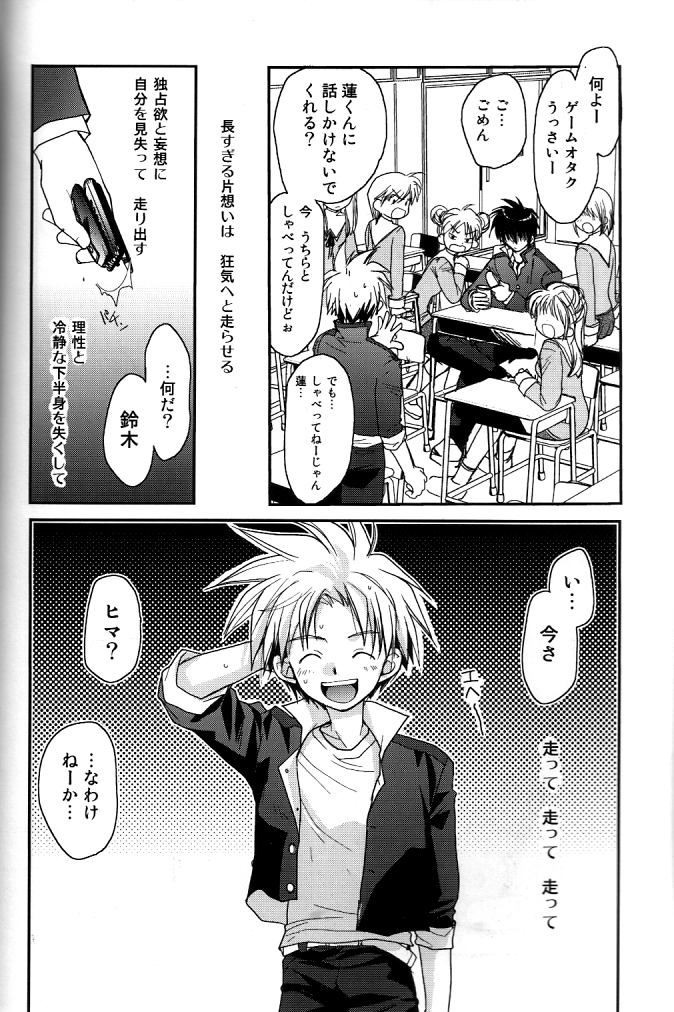 [CROCODILE-Ave. (ギャングスター吉雄)] GHDC赤 (ゲーマーズヘブン!)