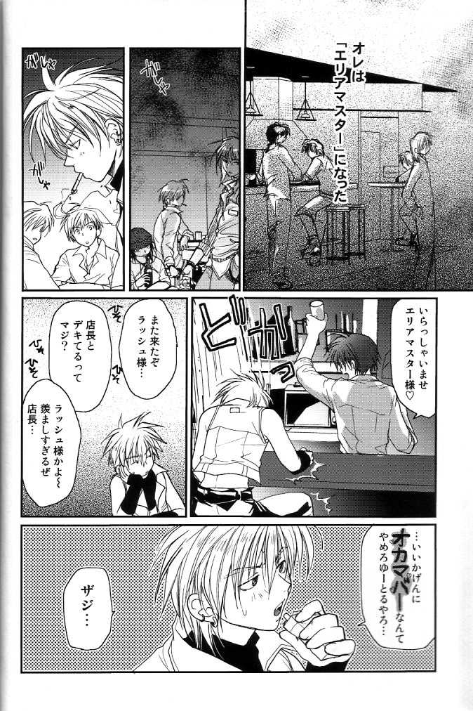 [CROCODILE-Ave. (ギャングスター吉雄)] GHDC赤 (ゲーマーズヘブン!)