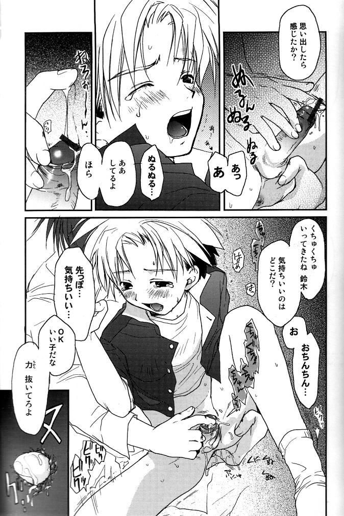 [CROCODILE-Ave. (ギャングスター吉雄)] GHDC赤 (ゲーマーズヘブン!)