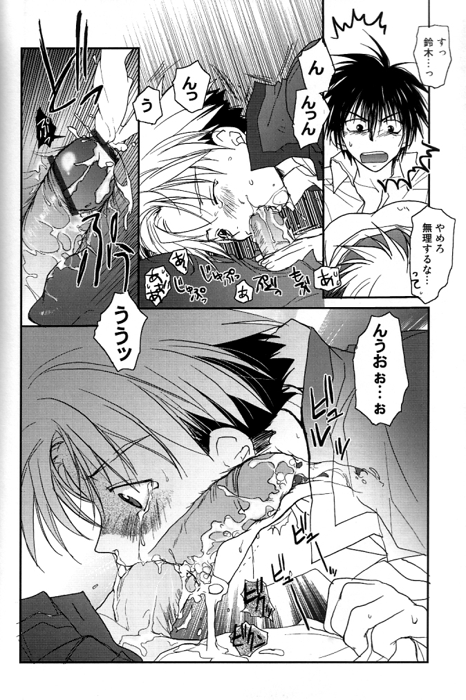 [CROCODILE-Ave. (ギャングスター吉雄)] GHDC赤 (ゲーマーズヘブン!)