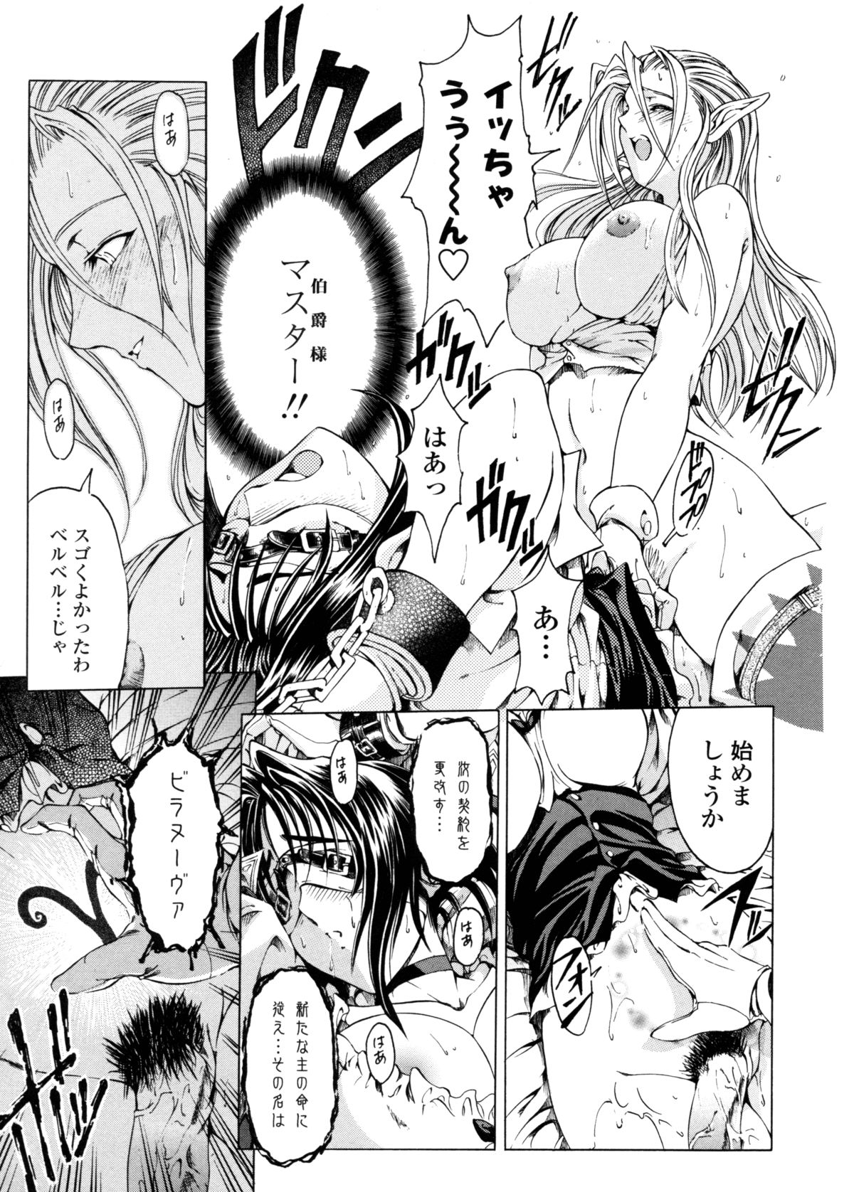 [瀬奈陽太郎] ハロ・ハロ