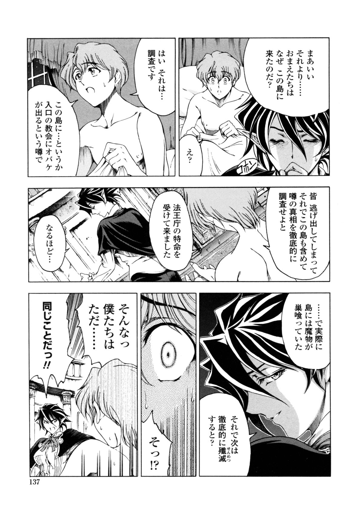 [瀬奈陽太郎] ハロ・ハロ