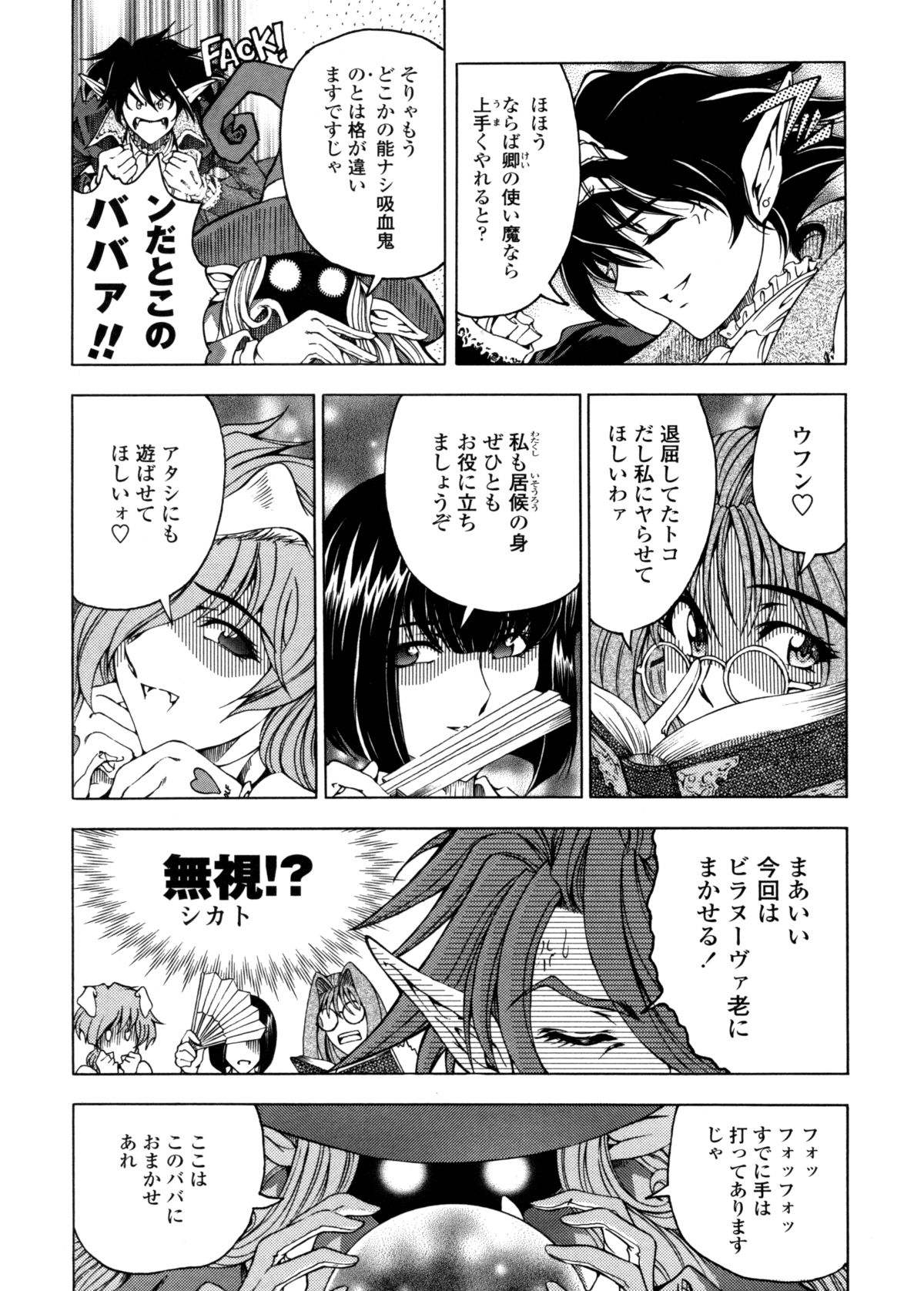 [瀬奈陽太郎] ハロ・ハロ