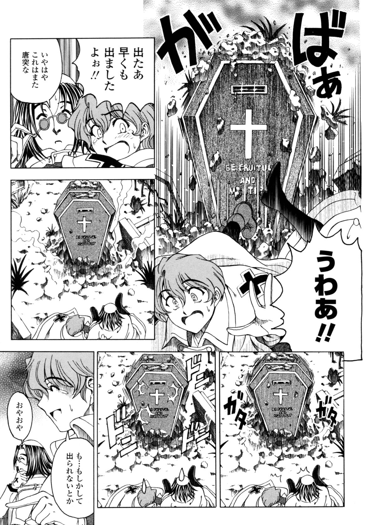 [瀬奈陽太郎] ハロ・ハロ