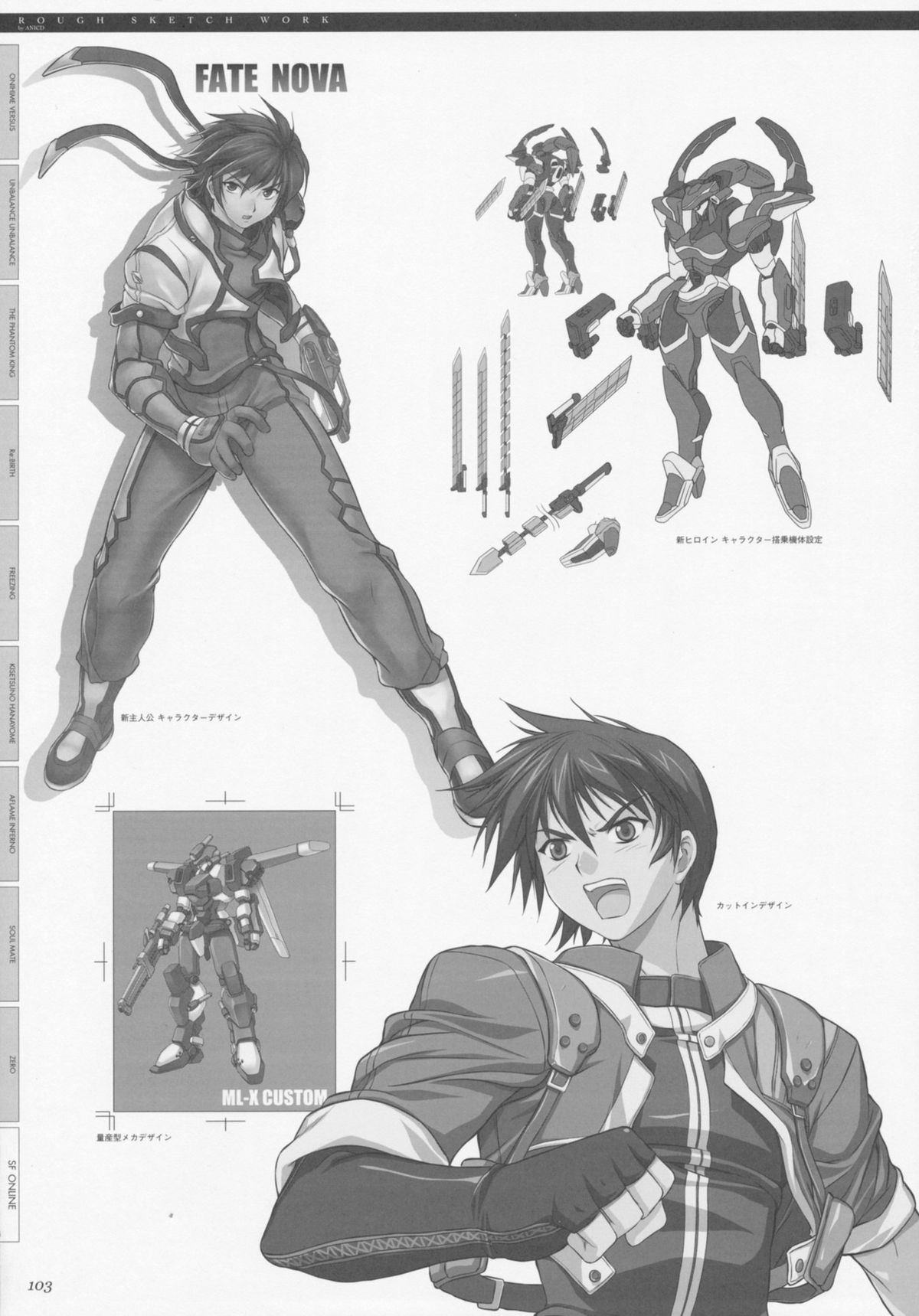 (C77) [CDPA (よろず)] CROSS MAKE 2009 (フリージング、鬼姫VS)