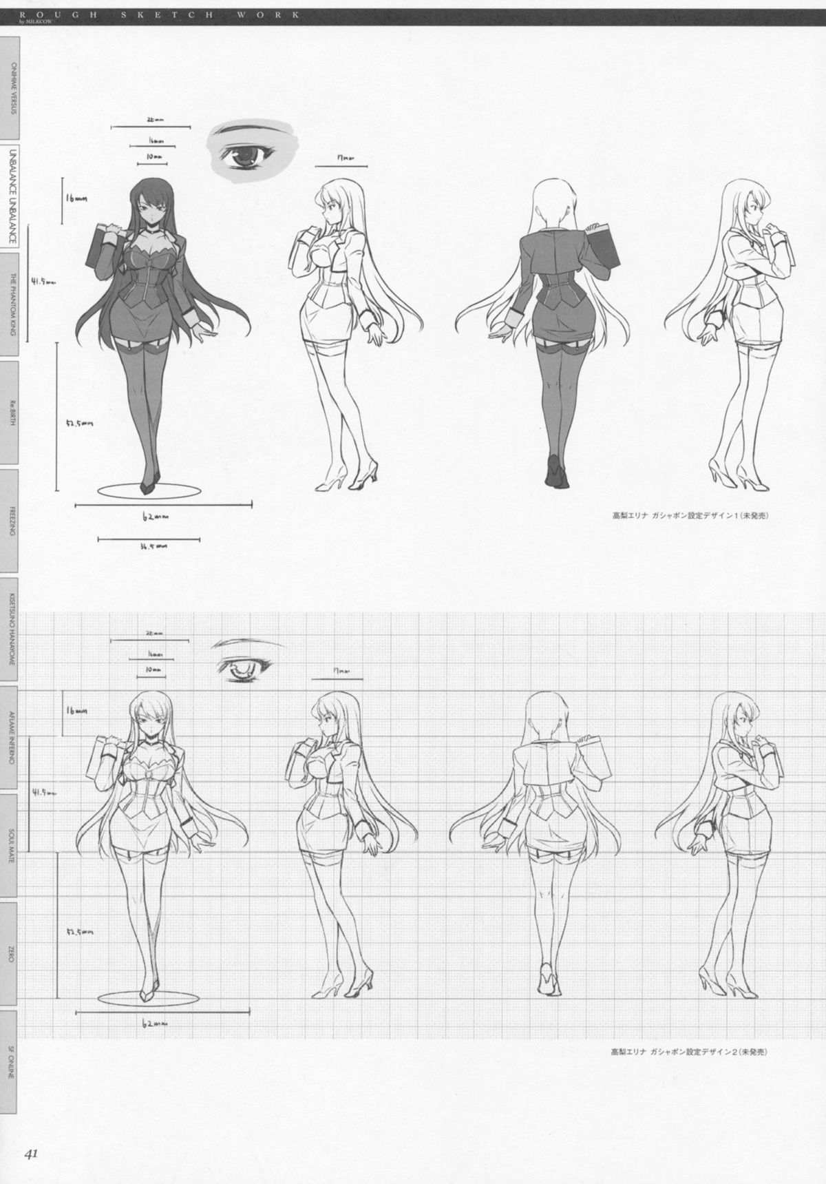 (C77) [CDPA (よろず)] CROSS MAKE 2009 (フリージング、鬼姫VS)