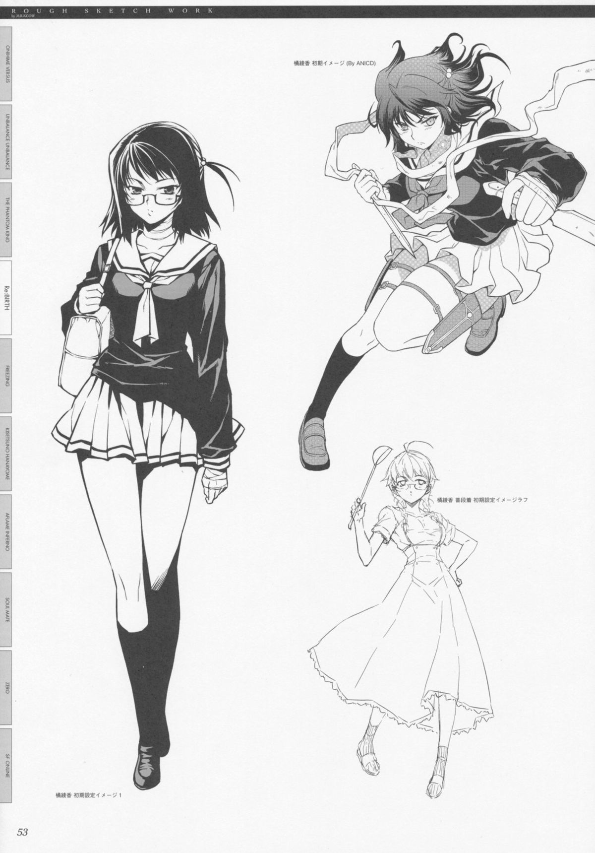 (C77) [CDPA (よろず)] CROSS MAKE 2009 (フリージング、鬼姫VS)