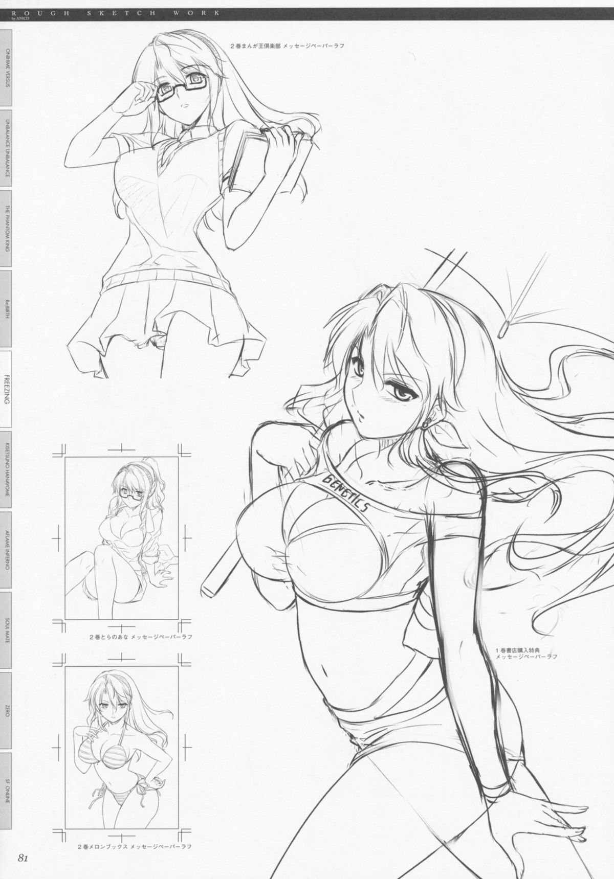 (C77) [CDPA (よろず)] CROSS MAKE 2009 (フリージング、鬼姫VS)