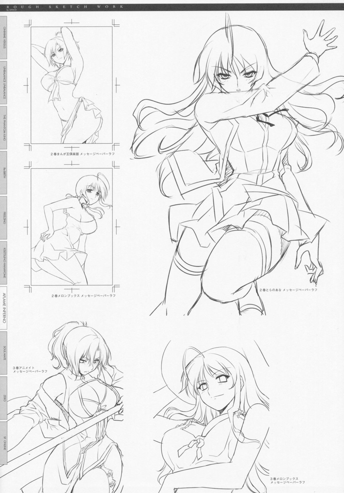 (C77) [CDPA (よろず)] CROSS MAKE 2009 (フリージング、鬼姫VS)