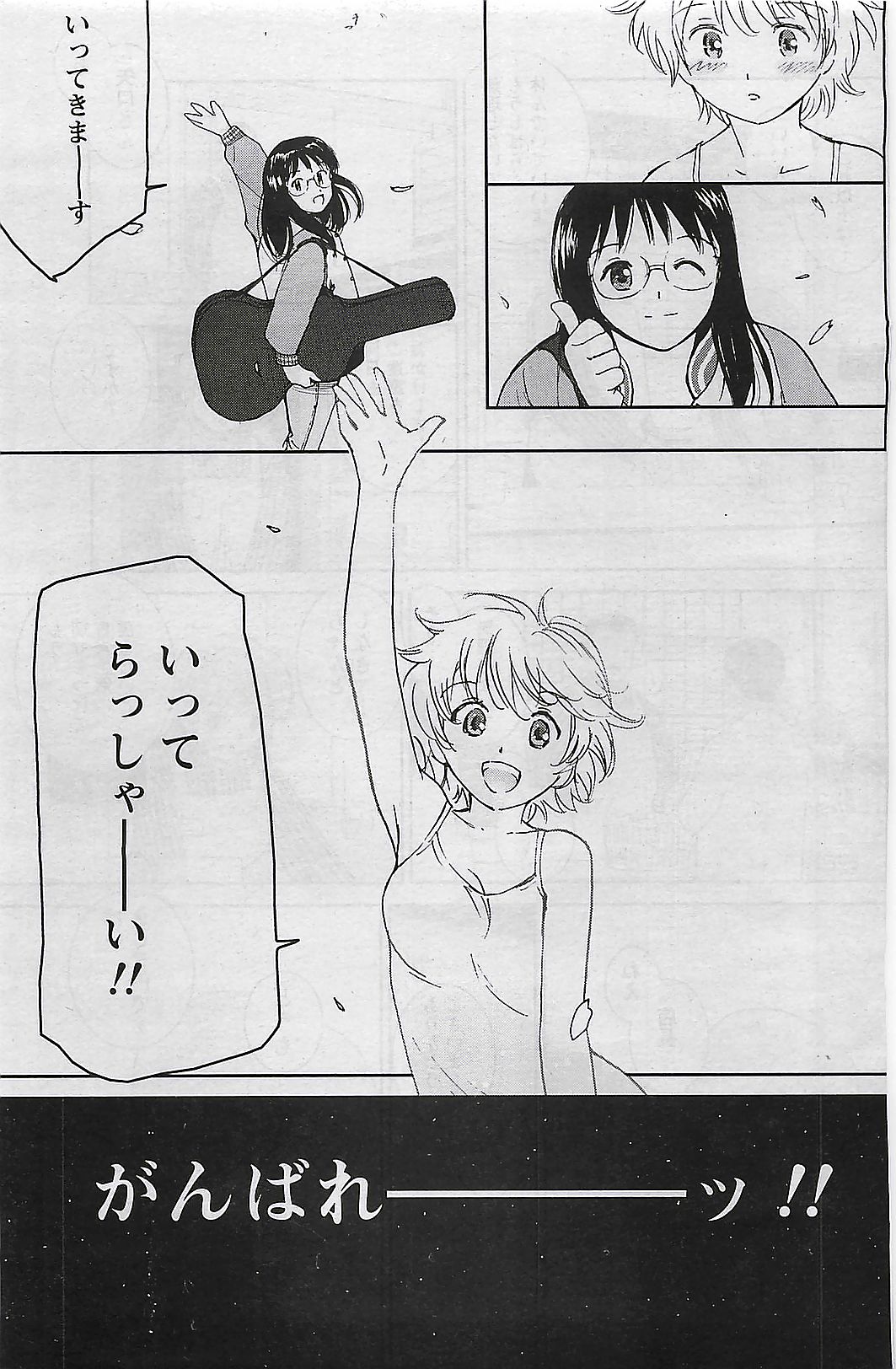 月刊ドキッ! 2009年7月号 Vol.153