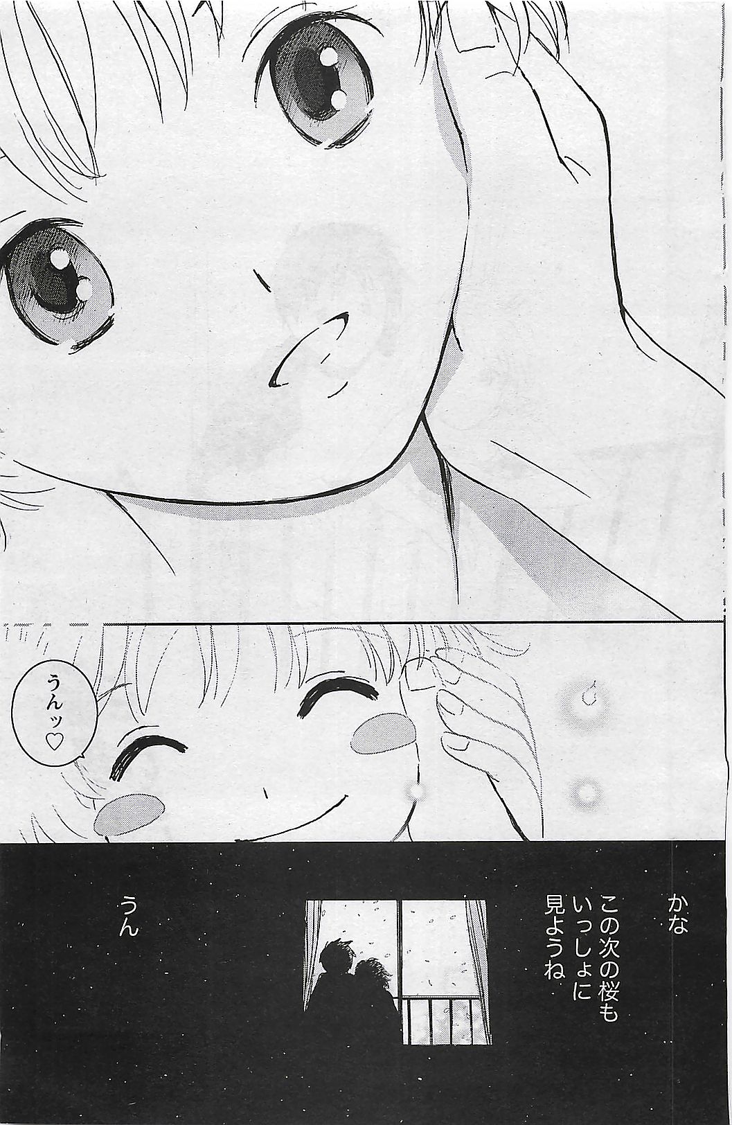 月刊ドキッ! 2009年7月号 Vol.153