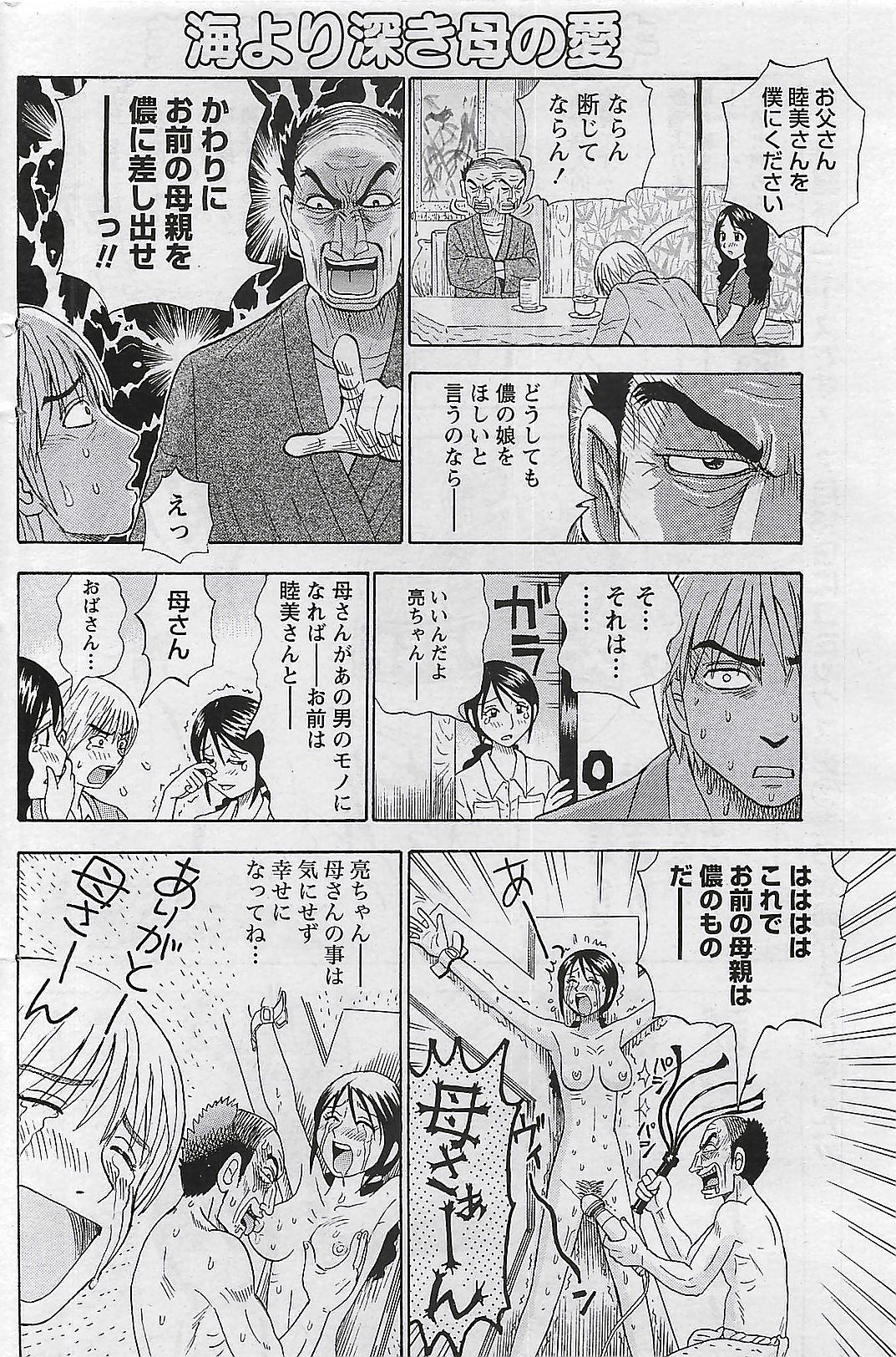 月刊ドキッ! 2009年7月号 Vol.153