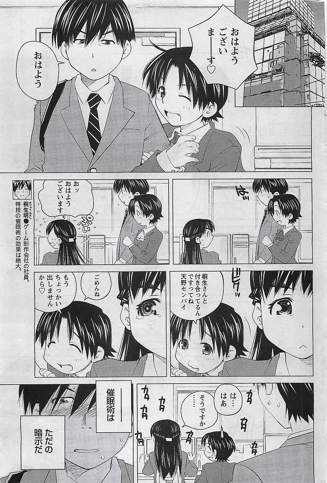 月刊ドキッ! 2009年7月号 Vol.153